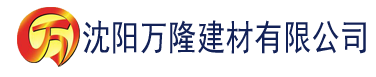 沈阳冬瓜视频网站建材有限公司_沈阳轻质石膏厂家抹灰_沈阳石膏自流平生产厂家_沈阳砌筑砂浆厂家